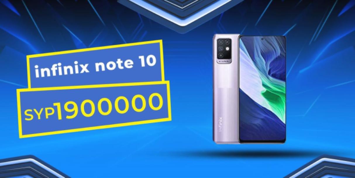 جهاز انفينكس