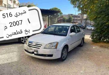 شيري 516 Image