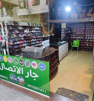 جار الاتصال cover image