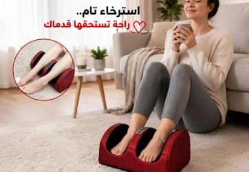 جهاز مساج قدمين حراري جديد في الربوة - استمتع بالراحة! Image
