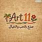 Ghaida Art11 Store Image
