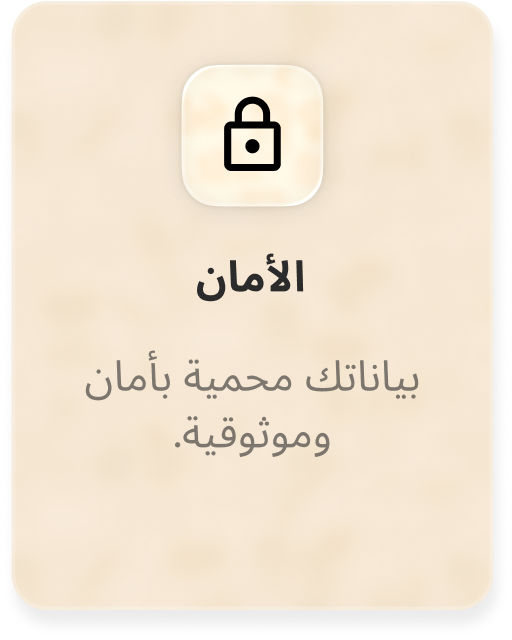 secure